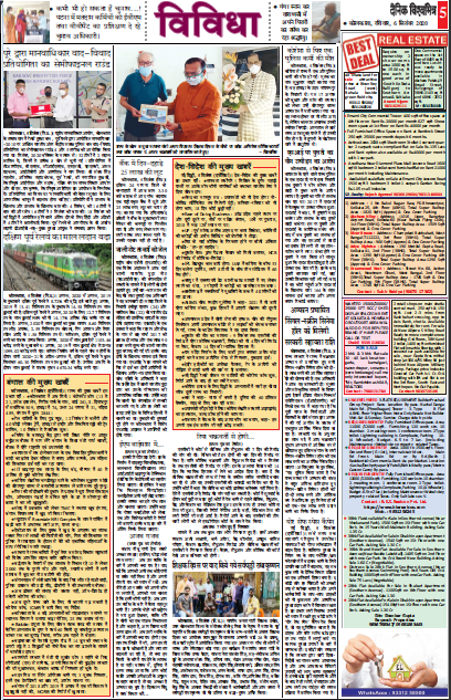 Dainik Vishwamitra  Newspaper Classified Ad Booking